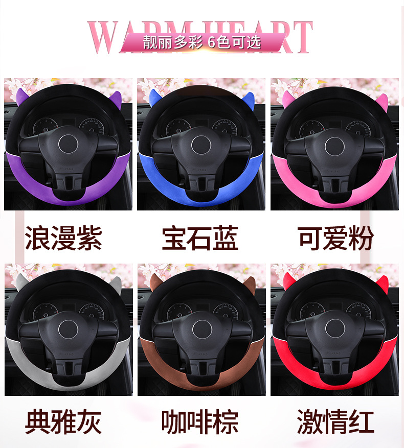 New Cartoon Little Devil Car Steering Wheel Cover Men's and Women's Cute Short Plush Fashion Car Handicap Cover Autumn and Winter
