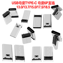 USBĸ��TYPE-C 6Pֱ��13.0/13.7/15.0/17.5/18.5늄����݃xС���