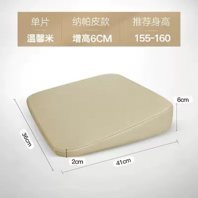 Seat cushion, seat cover Breathable for Summer, Suitable for All - 1-leather-style-warm-rice-height-increased-by-6cm