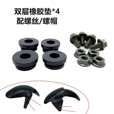 Mavericks Electric Vehicle Accessories N1S Electric vehicle fender - double-layer-rubber-ring-screw-nut4