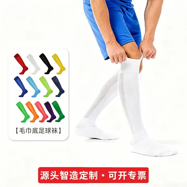 Solid Color Summer Thin Professional Football Socks with High Elasticity, Non-Slip, Sweat-Absorbent, Breathable, Towel Bottom, Cushioning, and Customizable
