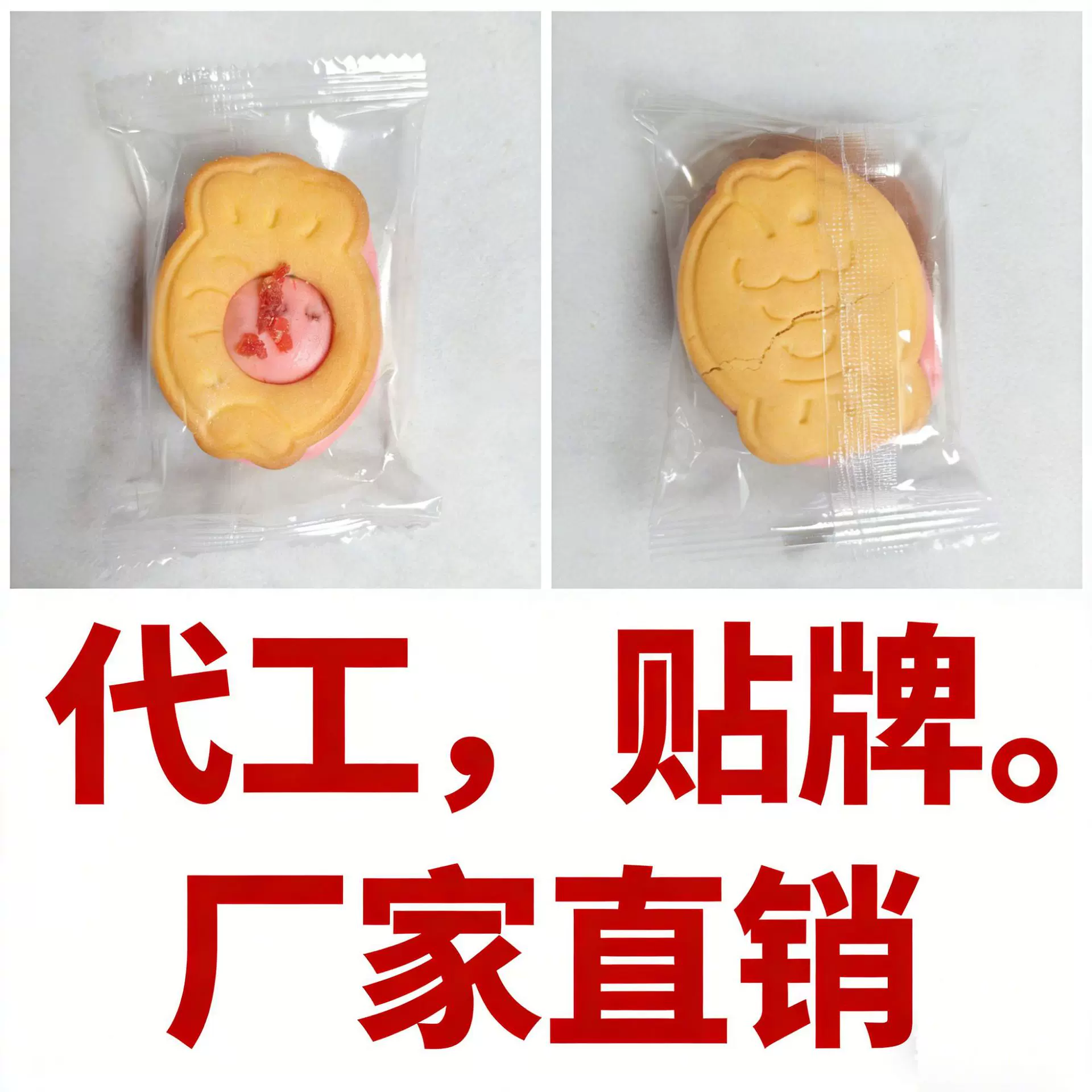 Loopy 鲷鱼烧造型曲奇饼干 草莓夹心网红手工点心 伴手礼下午茶零