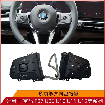 Multifunctional Steering Wheel Buttons Suitable for Bmw 1 Series, 2 Series, X1, X2 Series Steering Wheel Button Switches