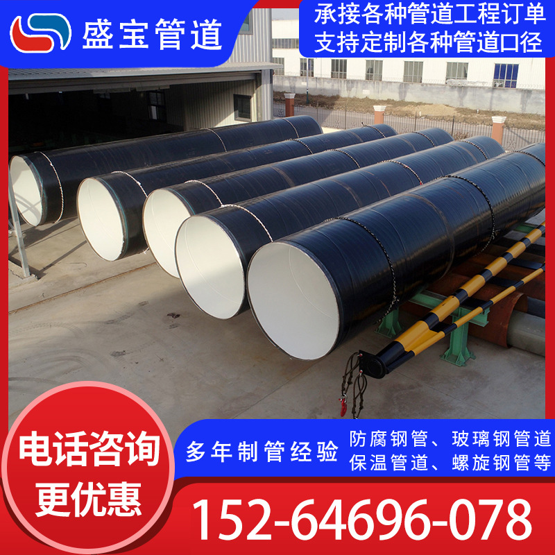 盛宝市政排污水3PE防腐钢管涂塑雨污分流TPEP耐老化大口径