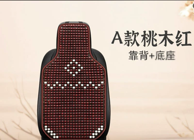 Cool pad: Cushion Summer Breathable Four Seasons - type-a-mahogany-red-single-backrest