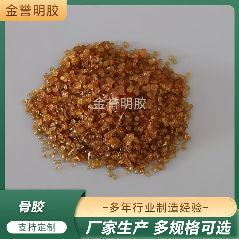 供应骨胶 牛胶粘布亮布牛皮胶颗粒胶 纸品粘合建材缓凝工业骨胶