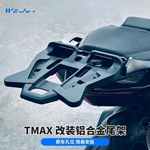 �m���20-25�����R��TMAX560���b��؛�ܺ�β��֧�ܺ�β��