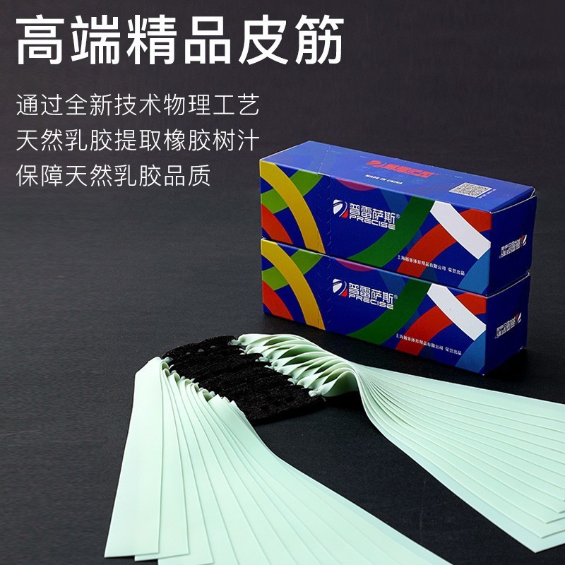 プレサス青白皮四世代の正規品輸入パチンコの皮筋の威力は大きくて、高弾力で丈夫な平皮筋を厚くします。|undefined