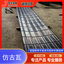 彩钢仿古屋顶 800型竹节仿古瓦 防水隔热保温 深灰仿古建筑屋面瓦