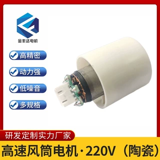 11万转高速吹风机无刷电机220V13万转暴力风扇电机10万转风扇马达
