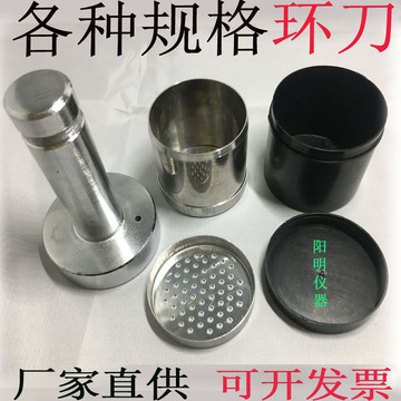 环刀取土环刀 环刀铝盒不锈钢环刀 100立方200立方环刀一套环刀法-阿里巴巴