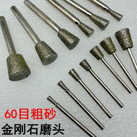 粗砂金刚石磨头倒锥形斜棒玉石雕刻石材去皮大理石刻字合金打磨头
