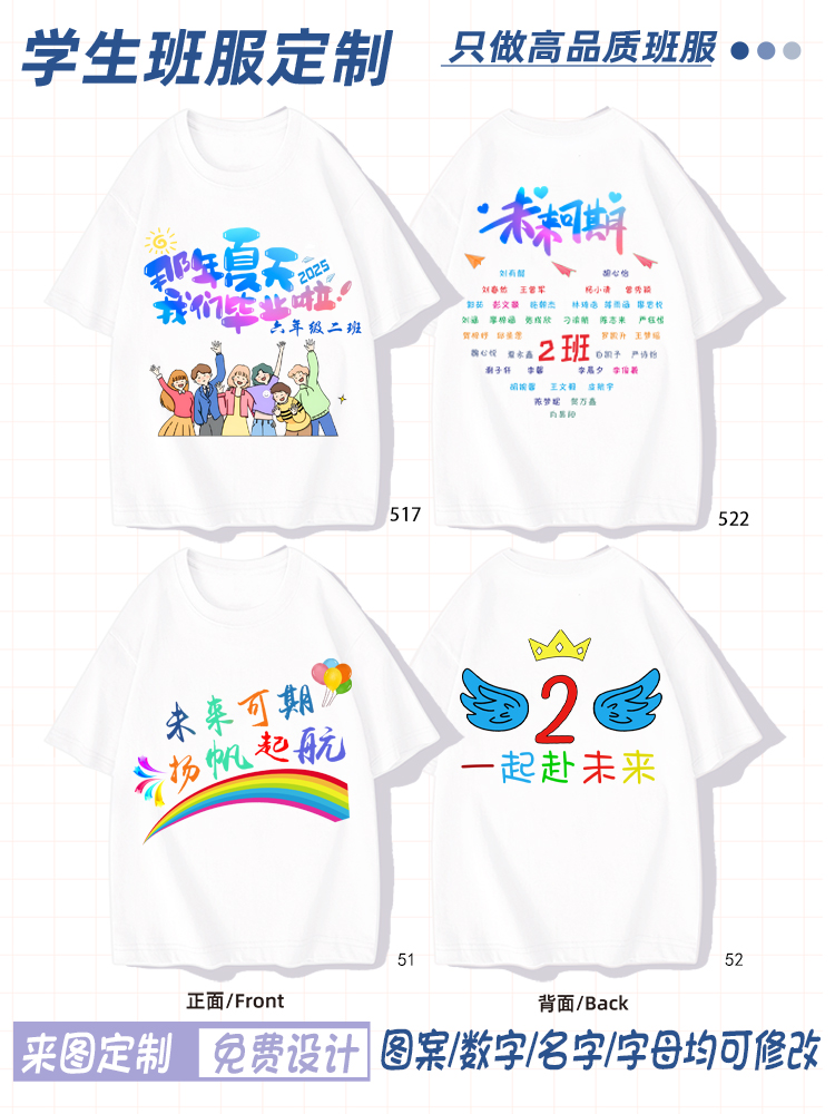 클래스 유니폼 03