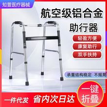 老人行走助行器可折叠康复走路辅助器防摔倒残疾人助走器框式拐杖