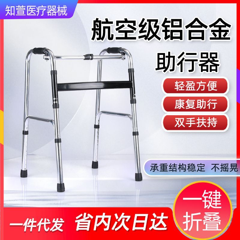 asistente de caminata plegable para personas mayores, asistente de caminata de rehabilitación, asistente de caminata anti-caída para personas discapacitadas, muletas tipo marco