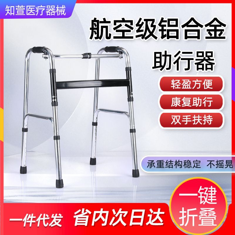 Walking aid for the elderly Foldable rehabilitation walking aid Anti-fall Disabled walking aid Frame crutches