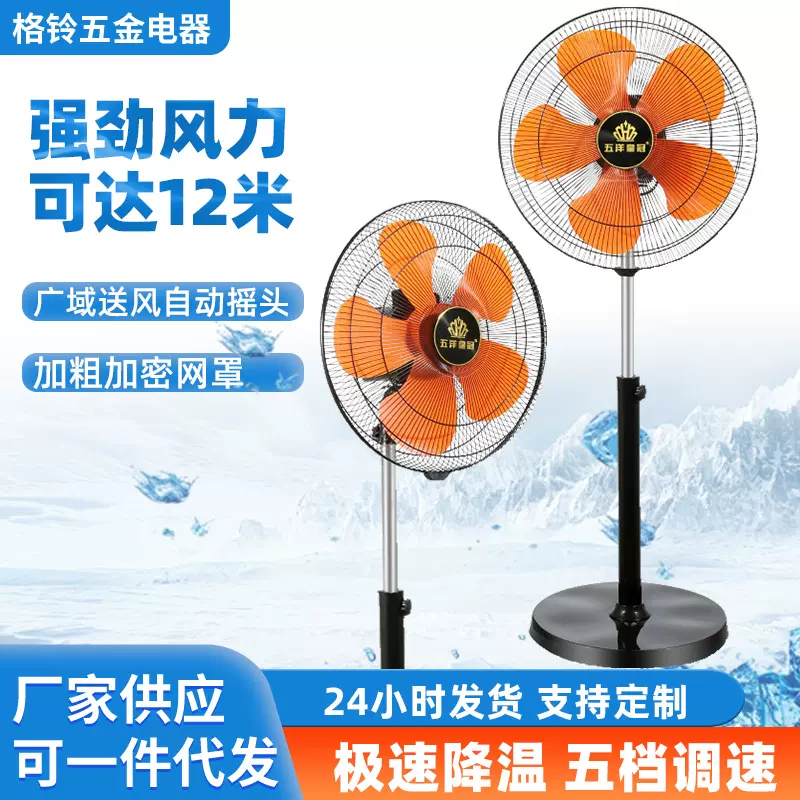 工业落地扇大风量大功率电风扇立式摇头商用电风扇工厂车间风扇