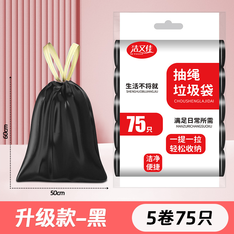 Bolsa de basura con cordón engrosada hogar extra grande 50*60 punto de descanso cocina cierre automático bolsa de plástico portátil al por mayor