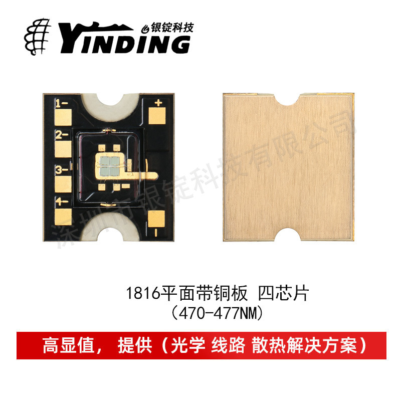 �����Ƽ�����1816���� 12w����ҽ�Ƶ���̨��ledоƬ��Դ��о