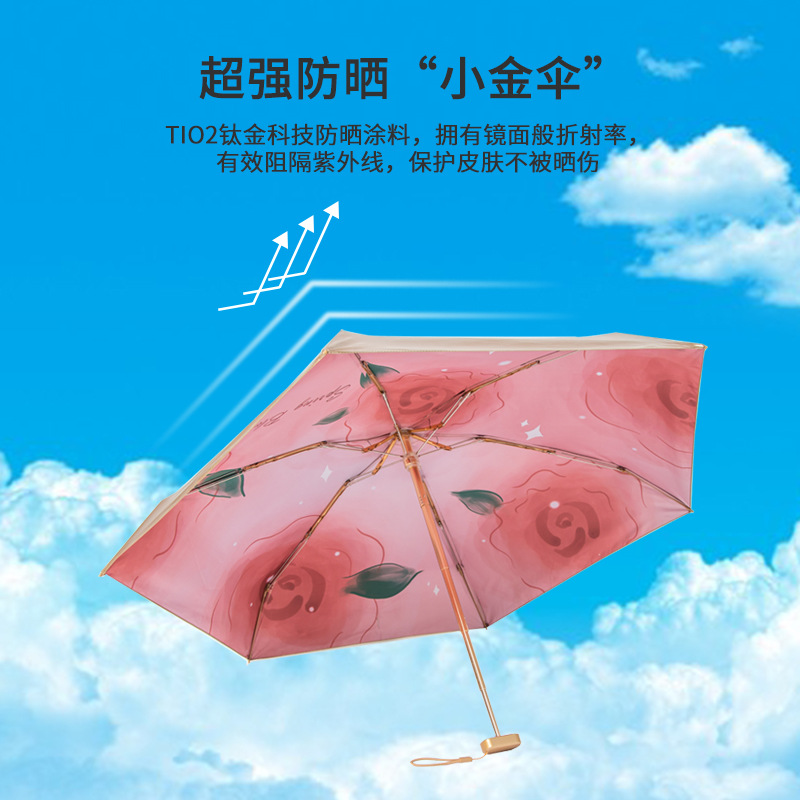 六折油画伞钛金防晒防紫外线太阳伞高颜值便携折叠超轻迷你口袋伞