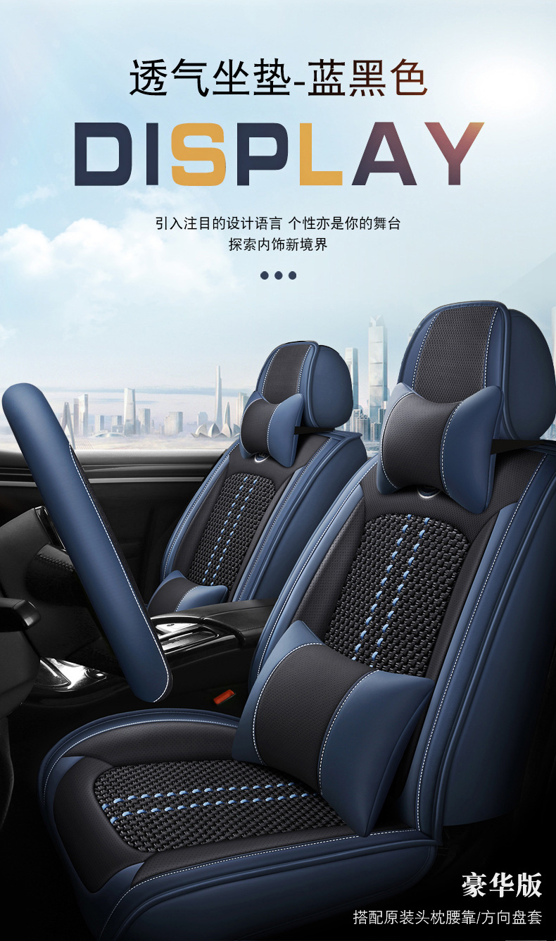 2023 Nissan New Sylphy Bluebird Qashqai Qijun Teana Special All-inclusive Cushion Summer Ice Silk Car Seat Cover