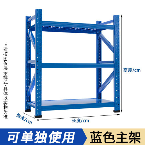 棚倉庫用倉庫棚四階展示棚鉄棚厚い鉄棚家庭用倉庫卸売り|undefined