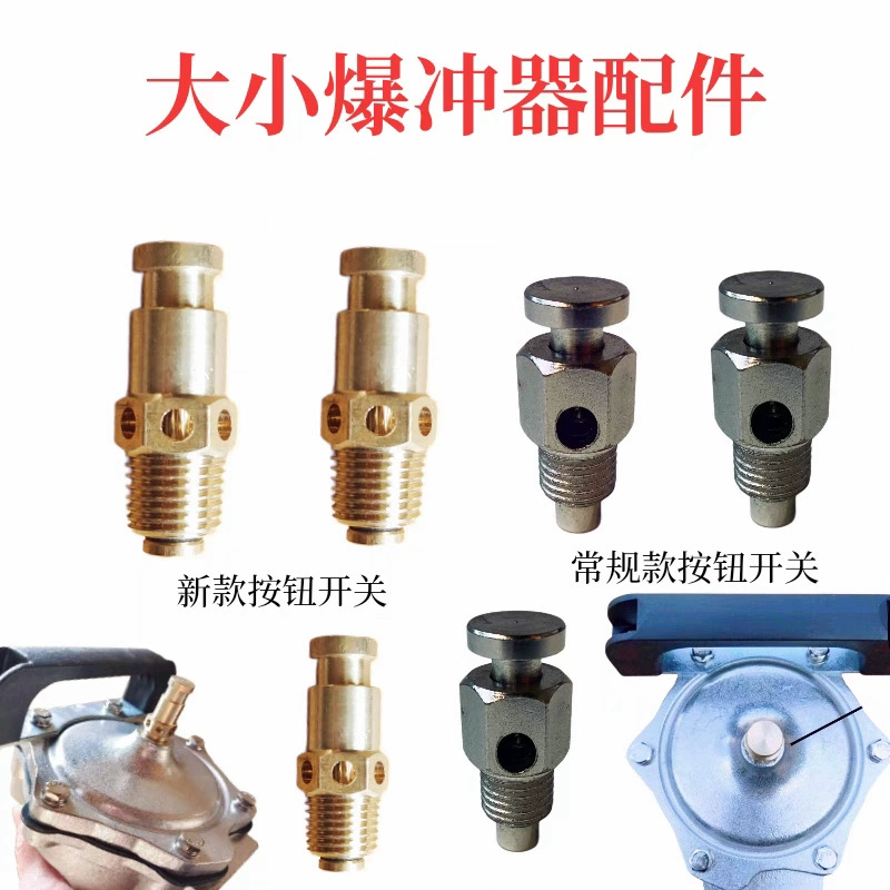 Аксессуары для накачки взорвавшихся шин, кнопочный переключатель, надувной быстрый выпускной клапан для ремонта взорвавшихся шин, ручной быстрый выпускной клапан