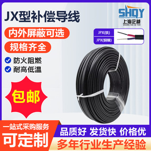 National Standard Jx High Temperature Resistant Compensation Wire Free Shipping High Temperature Wire Factory Wholesale High Temperature Resistant Shielded Temperature Sensing Wire