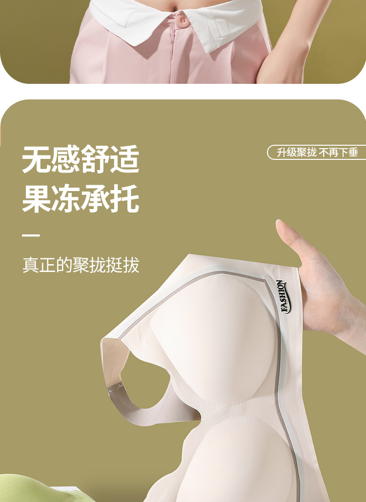 2023新款乳胶内衣无痕美背聚拢上托背心式无钢圈一片式女士文胸详情2