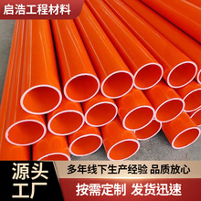 MPP电力管厂家 高压电线电缆保护管规格全mpp电力管埋地拖拉管
