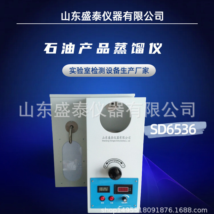 SD6536手动单孔GB/T6536蒸馏仪 碳化硅板加热