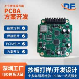 pcba控制板ic芯片烧录主板线路板贴片8小时打样电路板单片机
