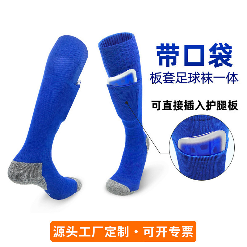 World Cup Summer Professional Competition Football Socks Children's and Youth Shin Guard Pocket Socks Sports Training Socks