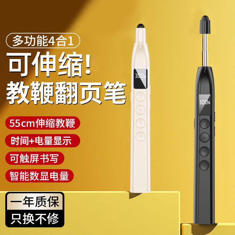 工場の新型タッチパネルはページめくりペンPPTリモコンマルチメディア鞭赤外線充電可能デジタル表示ページめくりペンを書きます。|undefined