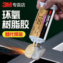 3M DP190�h����֬�z ��ɫ����ճ���������մɲ������Ï���ab�zˮ