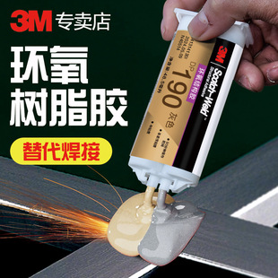 3M DP190�h����֬�z ��ɫ����ճ���������մɲ������Ï���ab�zˮ