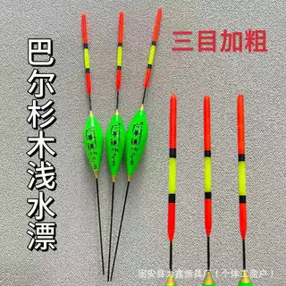 醒目加粗浅水短浅水漂鱼漂近视野钓浮漂白条鲫鱼钓鱼浮漂