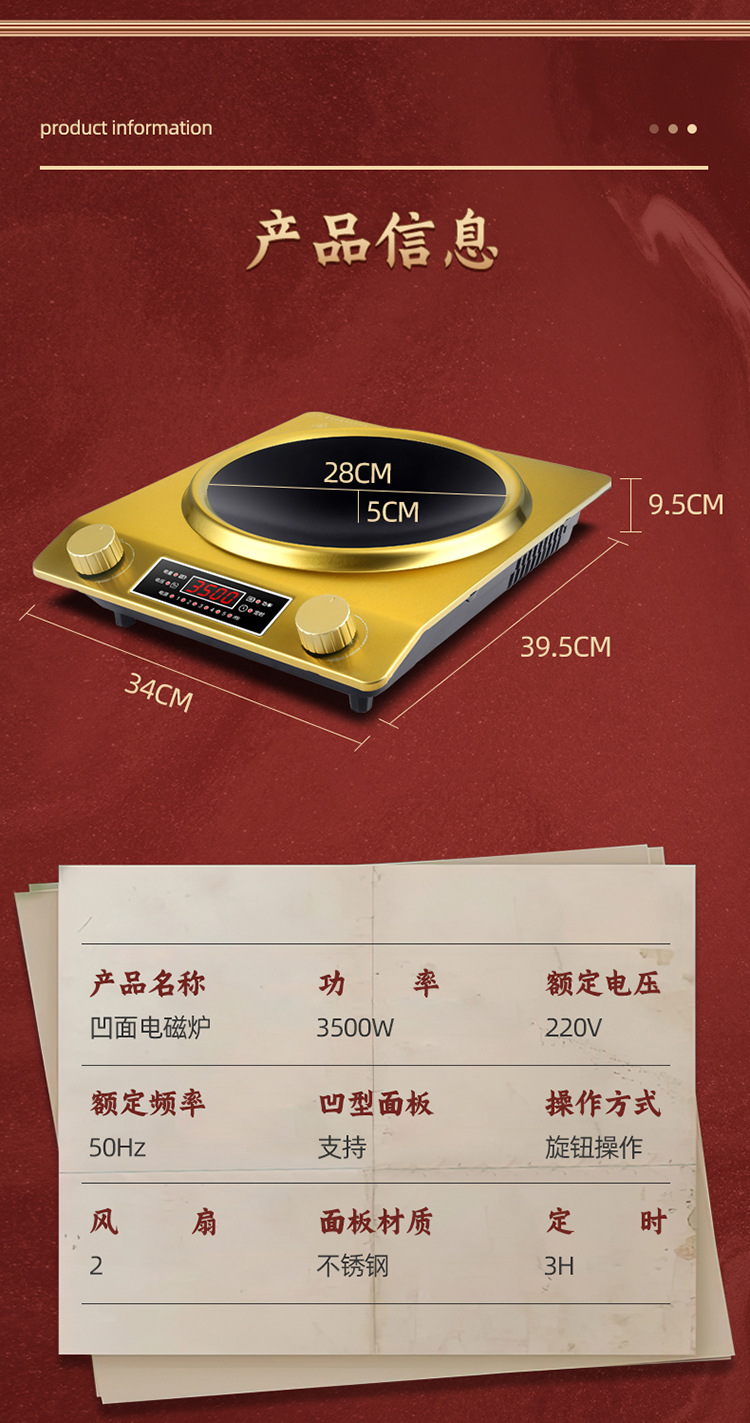 凹面电磁炉详情页(石磊)_15