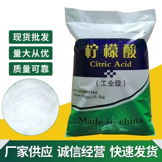 柠檬酸工业级污水处理太阳能锅炉除垢剂酸味清洗剂水处理调节ph值
