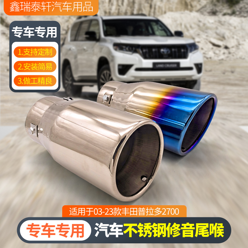Applicable to 03-19 Prado rear exhaust, Dominant 2700 Middle East version 4000 muffler exhaust system upgrade fit