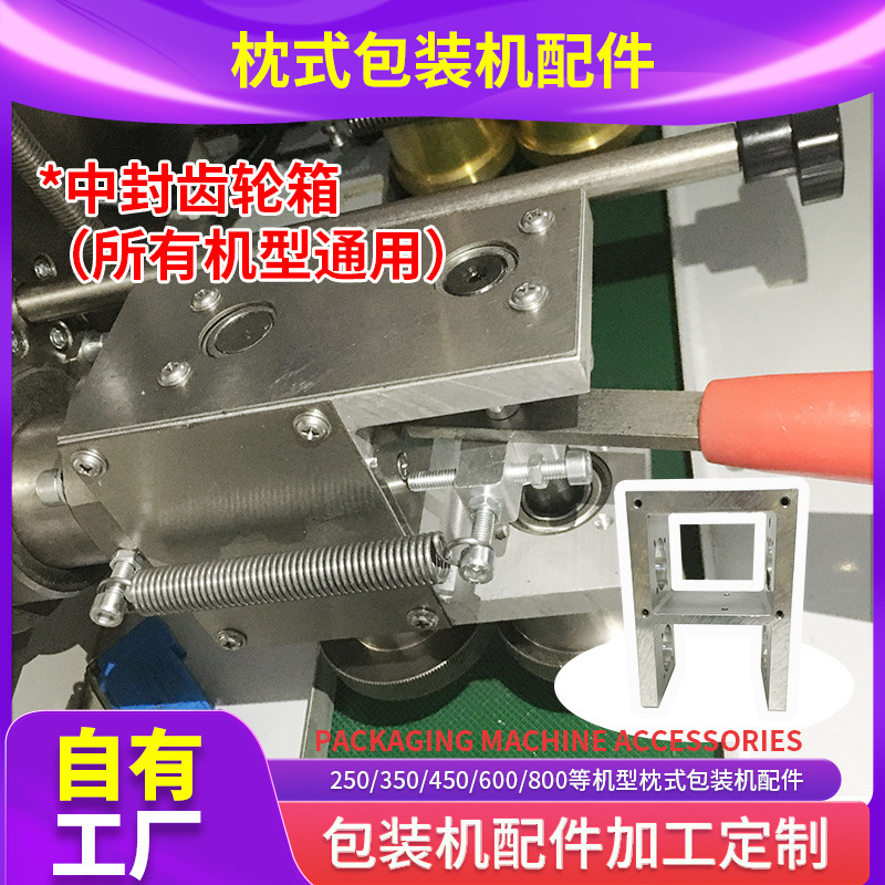 中封歯車箱枕式包装機共通125*86*10mmアルミ材質包装機部品カスタム|undefined