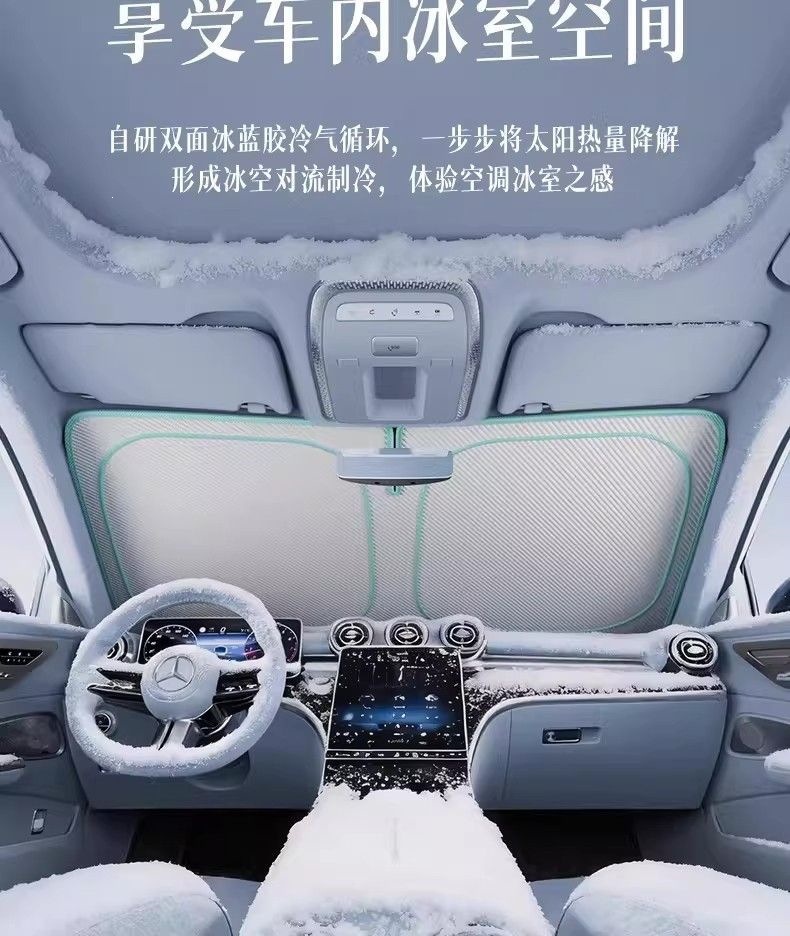 Double-Sided Ice Blue Adhesive Car Sunshade for Front Windshield, Car Interior Sunshade, Sun Protection and Heat Insulation Sunshade Curtain