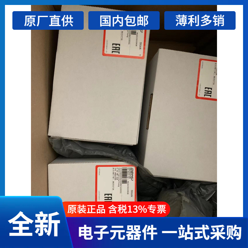 空运直发+原厂质保GEMU	554 40SVS 5 1+4	角座截止阀