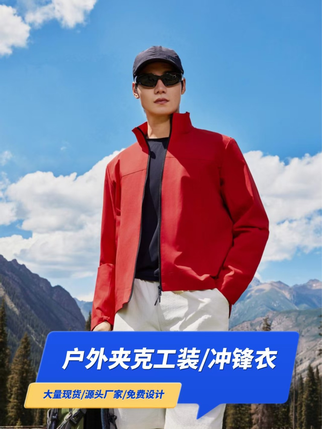 Chaqueta deportiva personalizada de una sola capa al aire libre impermeable a prueba de viento, chaqueta de equipo, logotipo de impresión