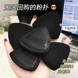 高定黑凤梨粉扑三角海绵粉扑粉底液专用化妆双面干湿两用黑粉扑