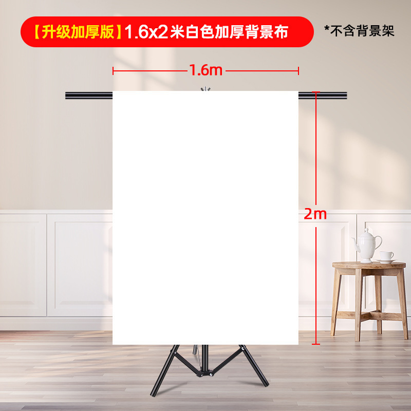主播直播背景架直播间绿幕抠像背景布人像证件照产品拍摄服装拍照|undefined