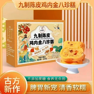 五指毛桃芡实糕无蔗糖蔓越莓茯苓八珍糕点心零食粗粮代餐饱腹批发
