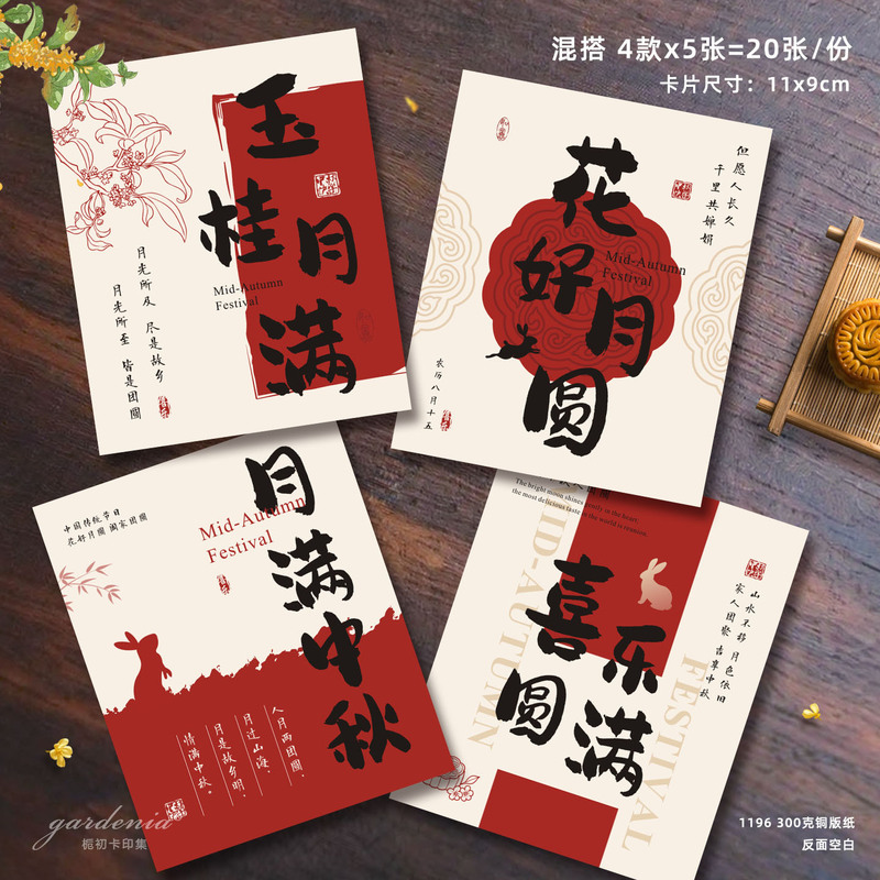 中秋团圆吊牌安康纳福顺遂美好寓意吊卡设计月饼礼盒装饰卡片|undefined