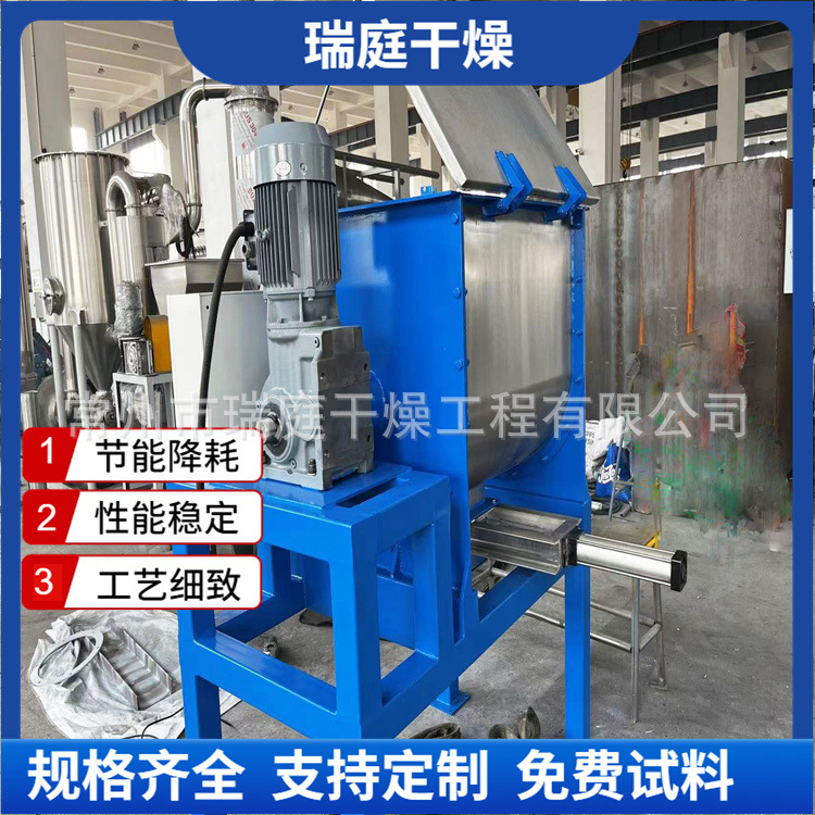 卧式螺带混合机 膏体物料混料机 膏体物料卧式螺带混合设备