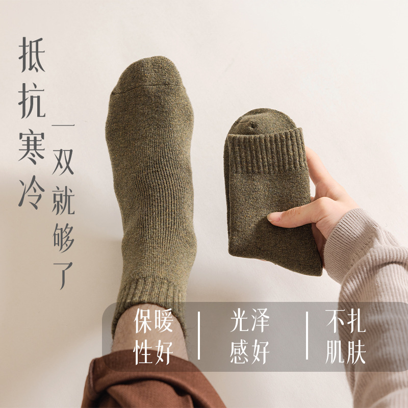 羊毛襪子男秋冬季加厚保暖羊絨襪冬款男士純色老人襪松羅口30毛